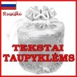 Užrašai taupyklėms rusų kalba